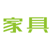 佛山市依偌家具制造有限公司